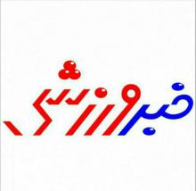 مسابقات بانوان کارمند اداره کل در پنج رشته ورزشی برگزار شد 