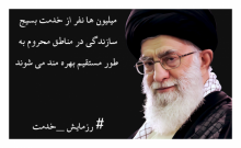 عکس رزمایش خدمت / تولیدی 