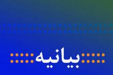 استفاده ابزاری از قطعنامه‌های حقوق بشری علیه ایران محکوم شد