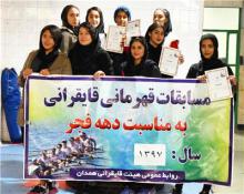 برگزاری مسابقات قایقرانی (ارگومتر) بانوان قهرمانی استان همدان 