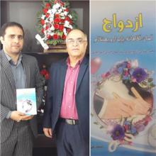 معرفی کتاب ازدواج در مجمع خیرین ازدواج اسدآباد 