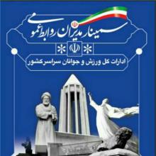همدان ورزش