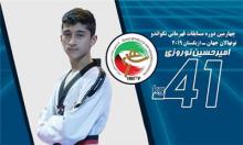 همدان ورزش