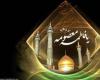 وداع با کریمه اهل بیت وداع با کریمه اهل بیت