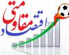 ورزش، بهره‌وری و اقتصاد مقاومتی