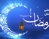 ویژه نامه سلامتی ماه مبارک رمضان 