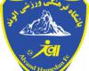 ماندگاری الوند به عشق جوانان همدانی/ الوند تشنه حمایت مسئولان ورزش استان ماندگاری الوند به عشق جوانان همدانی/ الوند تشنه حمایت مسئولان ورزش استان