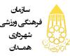 تساوی تیم شهرداری همدان در اولین هفته از سری مسابقات لیگ برتر نونهالان کشور