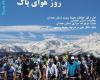 همایش بزرگ دوچرخه سواری به مناسبت روز هوای پاک در همدان 