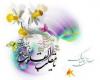 تبریک مدیرکل ورزش و جوانان همدان به جامعه ورزش و جوان استان 