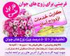 ارائه کارت خدمات ازدواج آسان ویژه زوج های همدانی