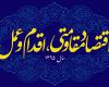 تشکیل کمیته اقتصاد مقاومتی در حوزه ورزش  گامی در جهت تحقق شعار سال 