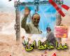 سردار «علیرضا شمسی‌پور» در عراق به شهادت رسید 