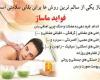 برگزاری سمینار ماساژ ورزشی در کبودرآهنگ