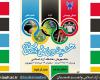 حذف میزبان در ضیافت پنالتی/معرفی 8 تیم برتر فوتبال 3 نفره 
