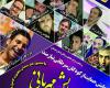 همایش مهربانی با حضور هنرمندان محبوب کشور در همدان 
