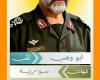 ابووهب مردی که در کنار جهاد ورزش را نیز در اولویت داشت/سردار همدانی بنیانگذار باشگاه های فجر و مقاومت در همدان ابووهب مردی که در کنار جهاد ورزش را نیز در اولویت داشت/سردار همدانی بنیانگذار باشگاه های فجر و مقاومت در همدان