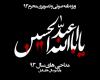 دانلود آهنگ محرم محمد خیرخواهان سردار اسلام 