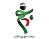 سلام بر قهرمانانی که مدالشان پلاکشان شد/بسیج ورزشکاران در خط مقدم جبهه فرهنگی ورزش سلام بر قهرمانانی که مدالشان پلاکشان شد/بسیج ورزشکاران در خط مقدم جبهه فرهنگی ورزش