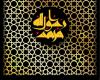 پوستر هفته وحدت گرامی باد 