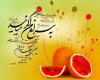 یلدا مبارک 