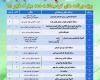 برای اولین بار در همدان برگزاری مسابقه اسکواش بانوان برای اولین بار در همدان برگزاری مسابقه اسکواش بانوان