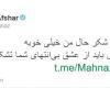 افشار از بیمارستان مرخص شد 