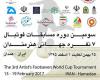 مسابقات فوتبال 7 نفره جهانی هنرمندان درکهن شهر همدان 