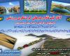 برپایی تورهای گردشگری - ورزشی برای اولین بار در مادستان 