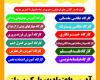  شروع ثبت نام کلاس های آموزشی جدید و متفاوت  فرهنگسرای پرواز در سال جدید