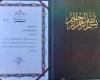 هیئت ورزشی سوارکاری استان همدان در جایگاه هفتم برترین هیئت های ورزشی قهرمانی سال 1395"   