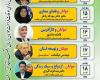 برگزاری سلسله نشست های خانه جوانان همدان با موضوعات "ازدواج ، کارآفرینی و فضای مجازی"