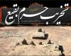 سالروز تخریب قبور “ائمه مظلوم بقیع(علیهم السلام)” تسلیت باد