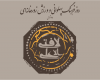 ترویج منش پهلوانی در پایتخت تاریخ و تمدن 