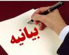بیانیه سازمان بسیج ورزشکاران در محکومیت حضور دو بازیکن ایرانی در مقابل نماینده رژیم غاصب صهیونیستی