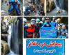 پیمایش دره تلاتر قزوین به یاد شهید محسن حججی