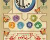 کاپ قهرمانی والیبال به بلندقامتان صاحب الزمان اصفهان رسید کاپ قهرمانی والیبال به بلندقامتان صاحب الزمان اصفهان رسید