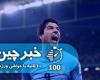 خبرچین | ۱۶ مهر: درگیری اروگوئه و بارسلونا