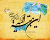 جشن آغاز ولایت و امامت امام زمان (عج) در همدان 