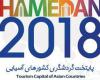 نشست ستاد هماهنگی رویدادهای ورزشی همدان 2018 برگزار شد نشست ستاد هماهنگی رویدادهای ورزشی همدان 2018 برگزار شد