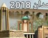 هر دم از باغ بری میرسد! هر دم از باغ بری میرسد!