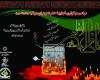 شعر خوانی شاعران آئینی همدان و اجرای تعذیه بمناسبت سوگواری شهادت حضرت صدیقه کبری (س) در همدان 