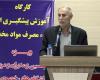 برگزاری کارگاه آموزشی مؤسسان و مدیران باشگاه‌های خصوصی ورزشی شهرستان همدان 