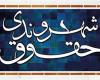 پلمپ۲۱باشگاه ورزشی متخلف همدان در سال۹۶