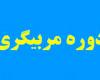 عجب تصمیم زیرکانه ای؟!؟!