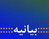 استفاده ابزاری از قطعنامه‌های حقوق بشری علیه ایران محکوم شد