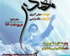 نمایش "مَهدی" به مناسبت چهلمین سالگرد پیروزی انقلاب به روی صحنه می رود 