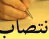 سرپرست فرهنگ و ارشاد اسلامی استان همدان منصوب شد