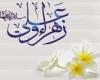 مشاوره در امر ازدواج باید جدی گرفته شود 