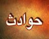 پیکر بی جان دختربچه غرق شده در رودخانه ملایر پیدا شد